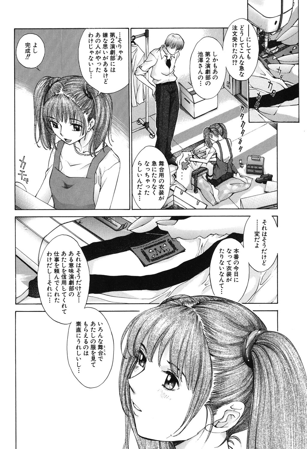 Koganeiro Butai 5 page 11 full