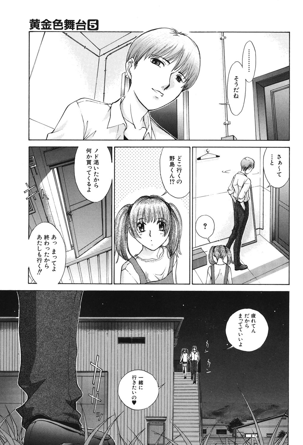 Koganeiro Butai 5 page 12 full