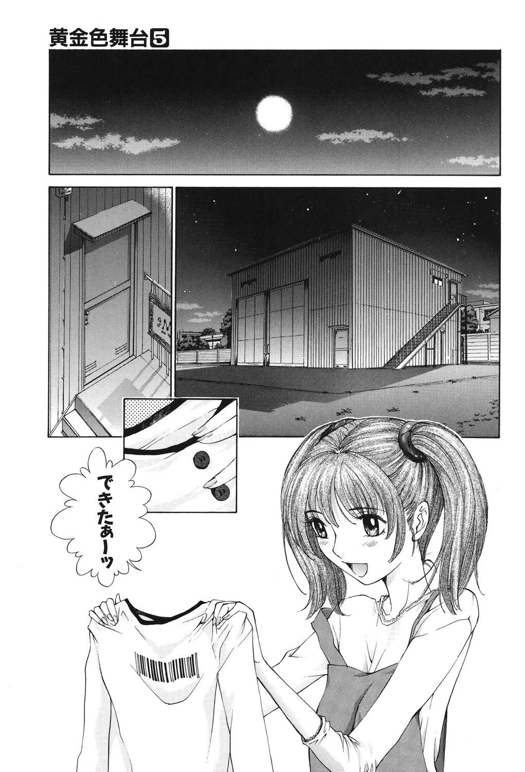 Koganeiro Butai 5 page 8 full