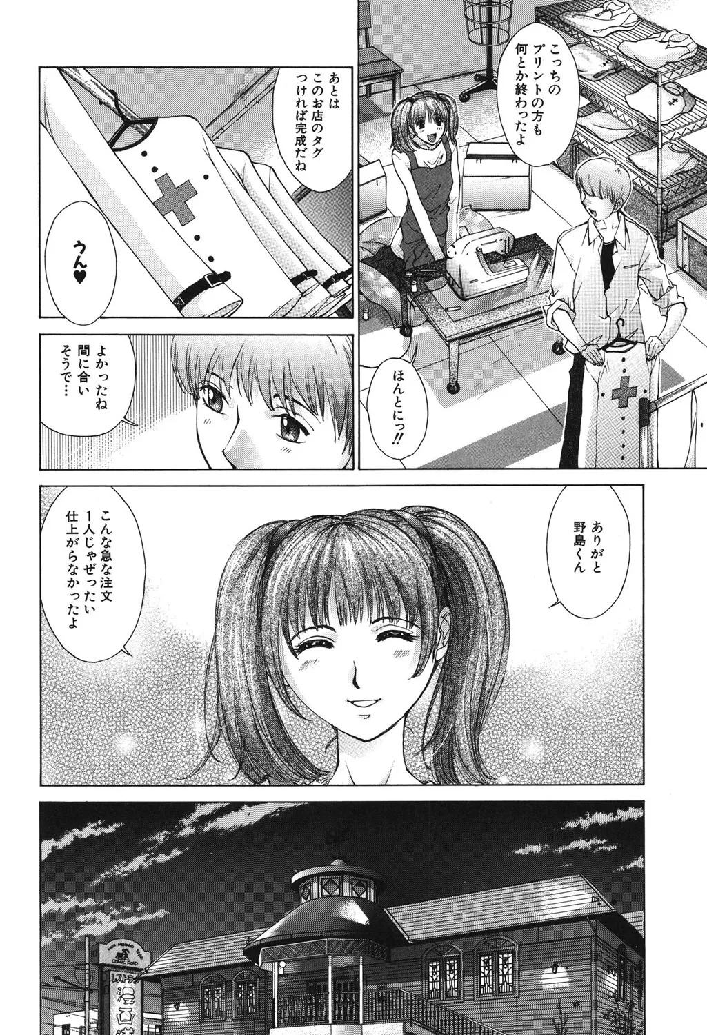 Koganeiro Butai 5 page 9 full