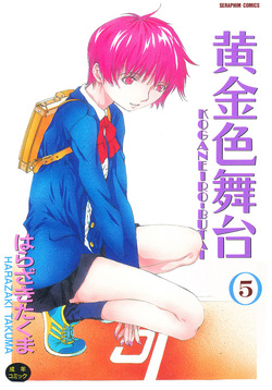 Koganeiro Butai 5