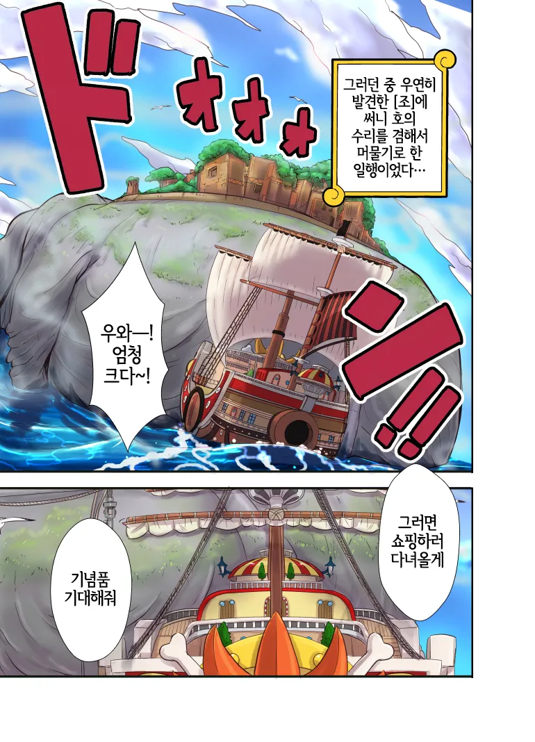 Chop stick 3 page 4 full