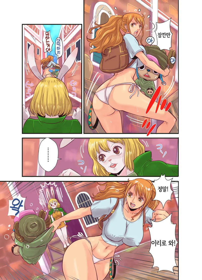 Chop stick 3 page 8 full