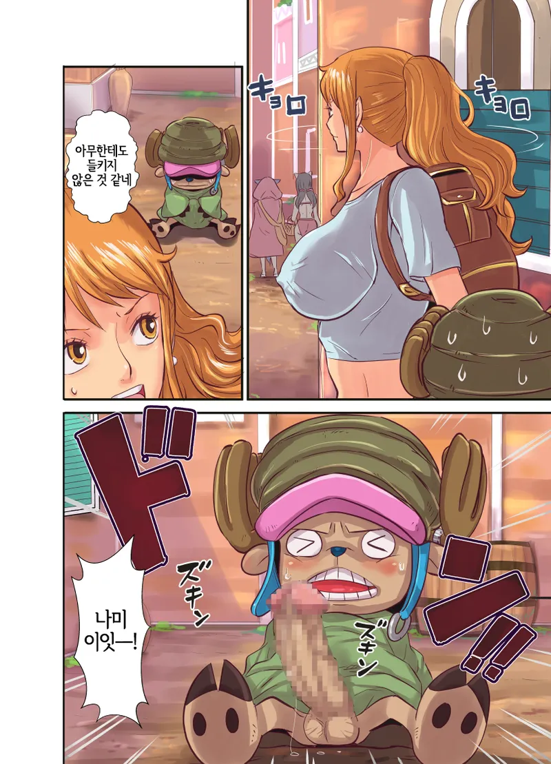 Chop stick 3 page 9 full