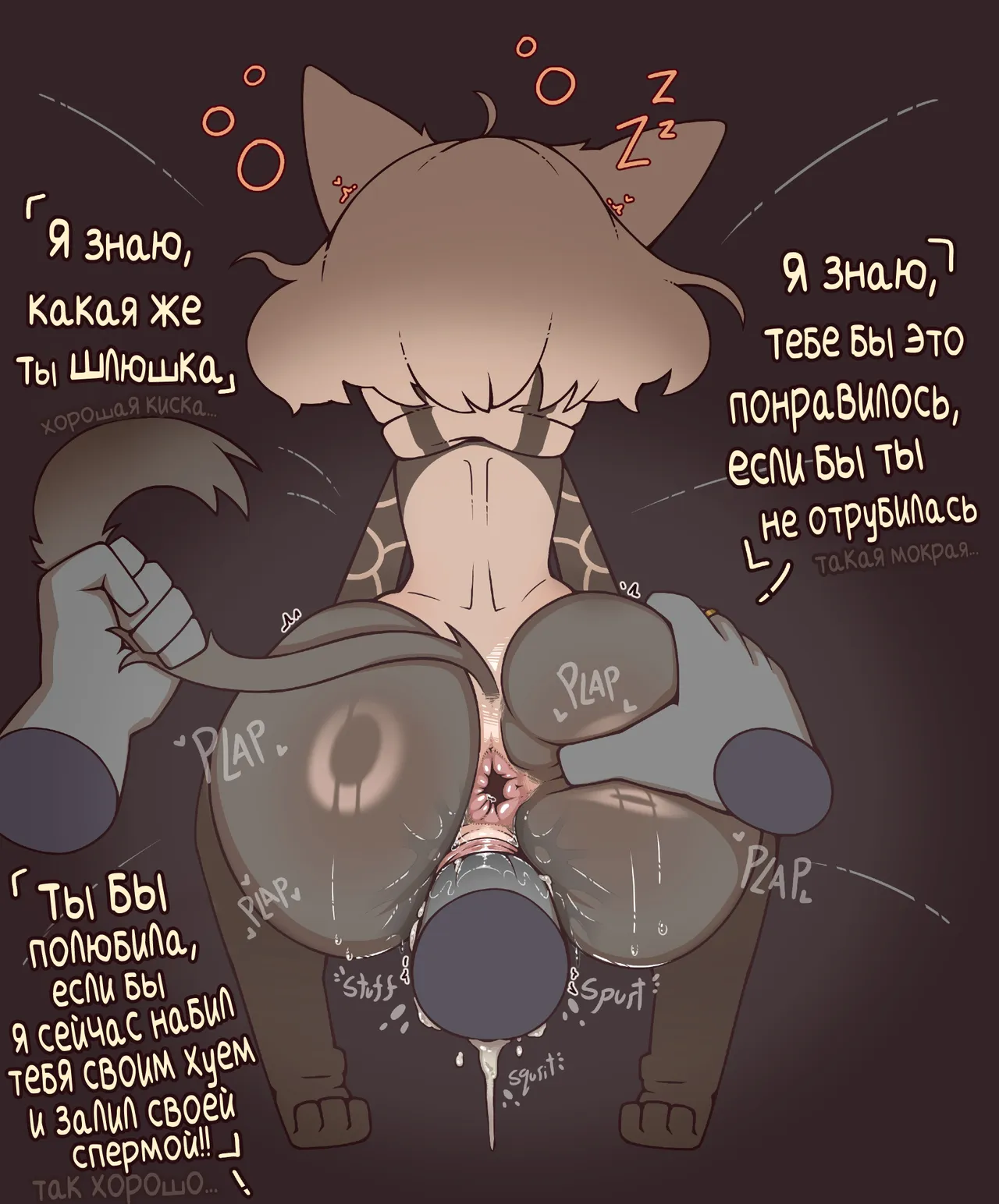 Пьяная Умбра page 2 full