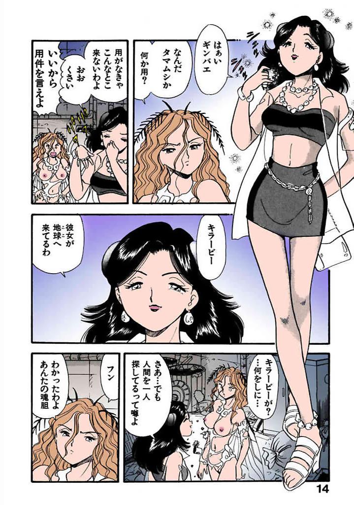 Kurakura Konchuuki Vol.2 page 11 full