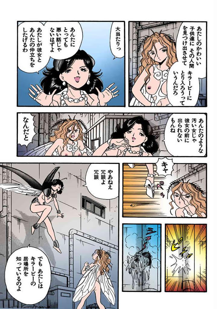 Kurakura Konchuuki Vol.2 page 12 full
