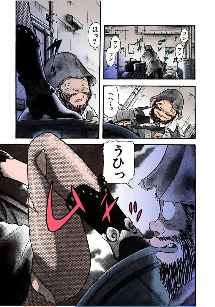 Kurakura Konchuuki Vol.2 page 2 full