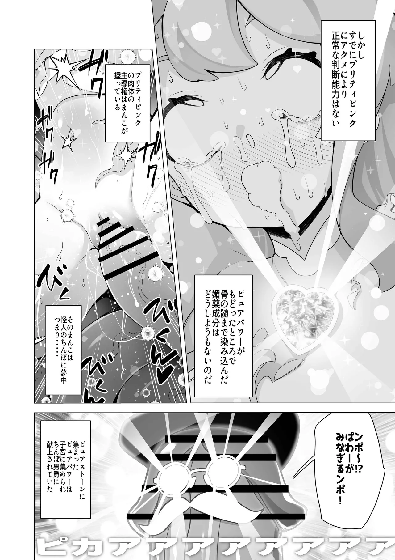  page 12 full