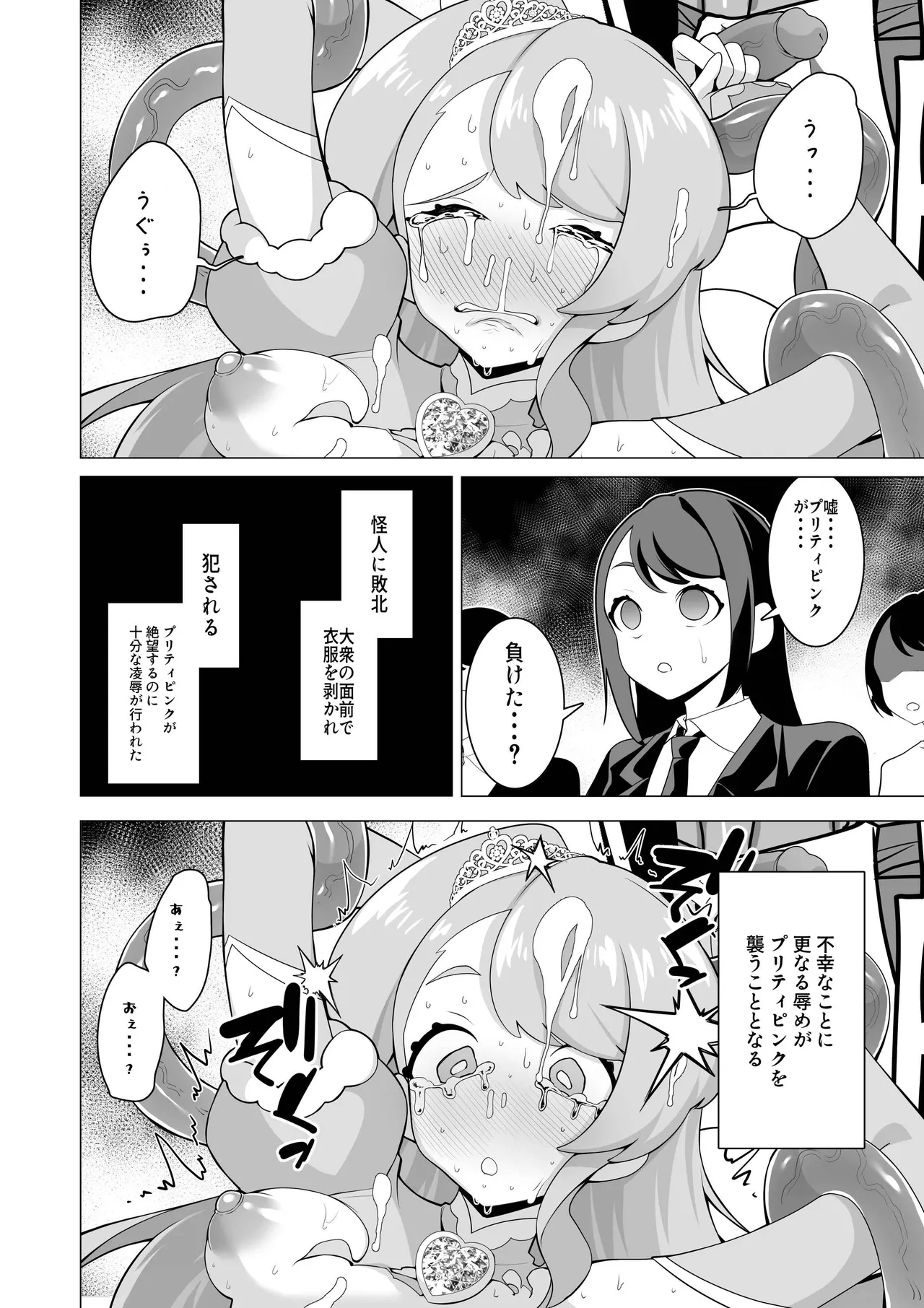  page 6 full