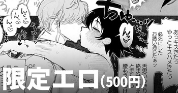 [いだ天ふにすけ] ぽっちゃりバツイチと相部屋旅館 cover