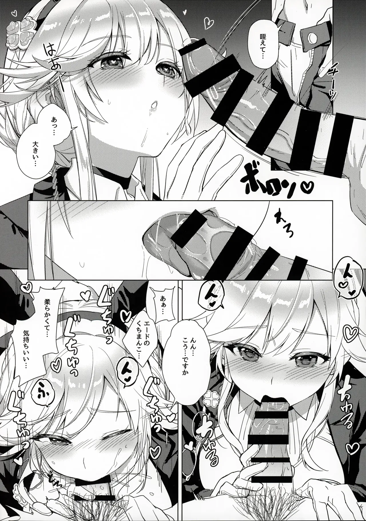 ADE's SPECIAL MISSION page 9 full