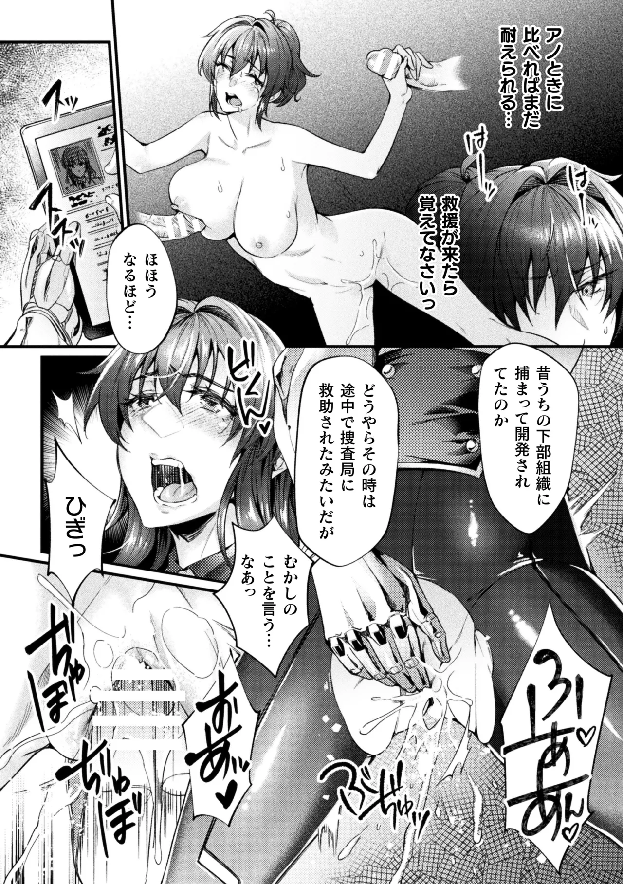 2D Comic Magazine Choukyouzumi Tatakau Heroine Vol. 2 page 9 full