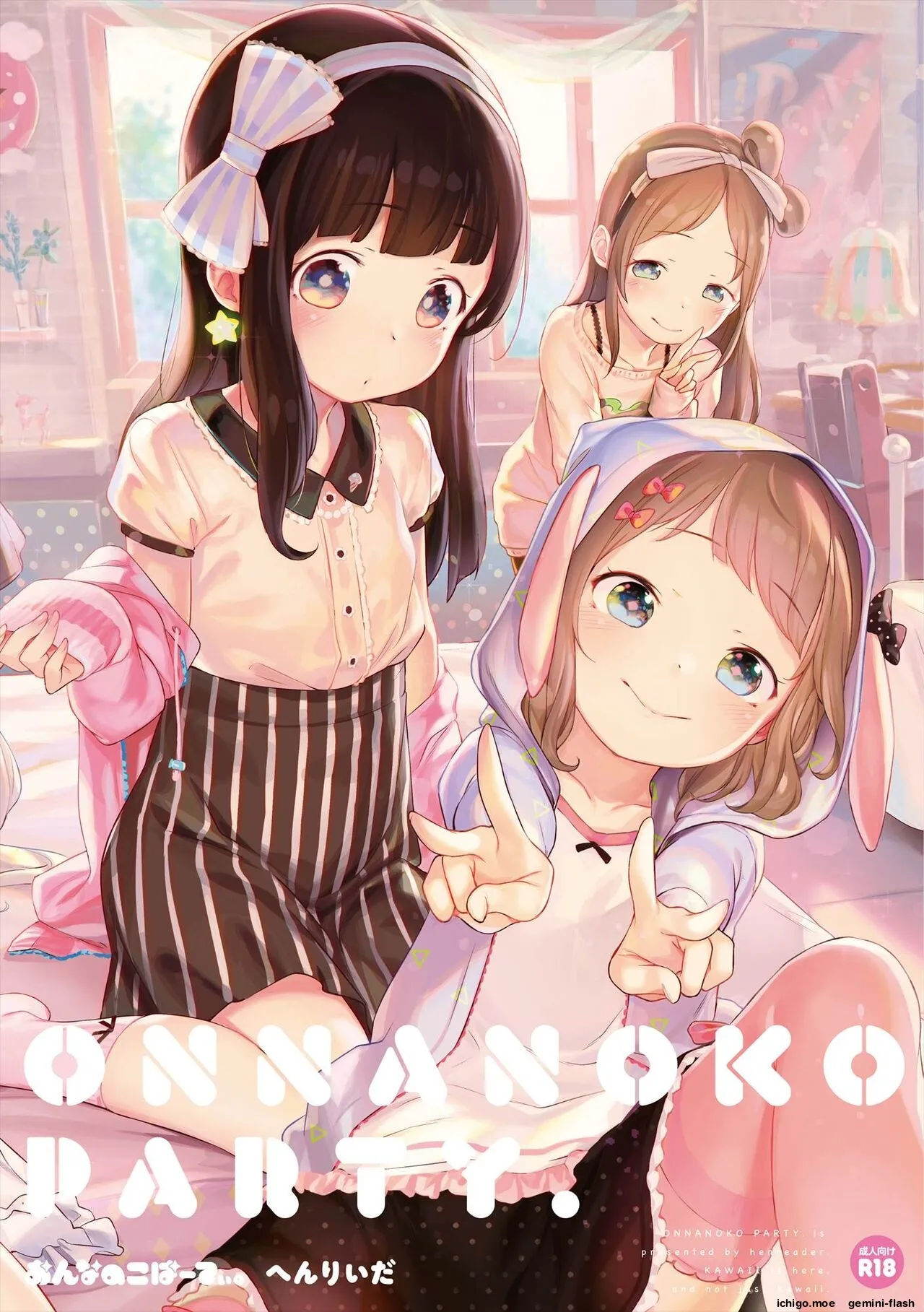Onnanoko Party. page 1 full
