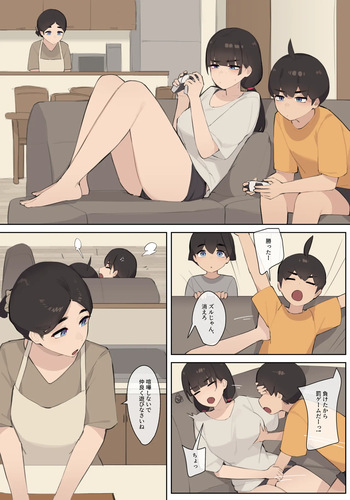[Pepper0] Family (58) [Japanese] cover