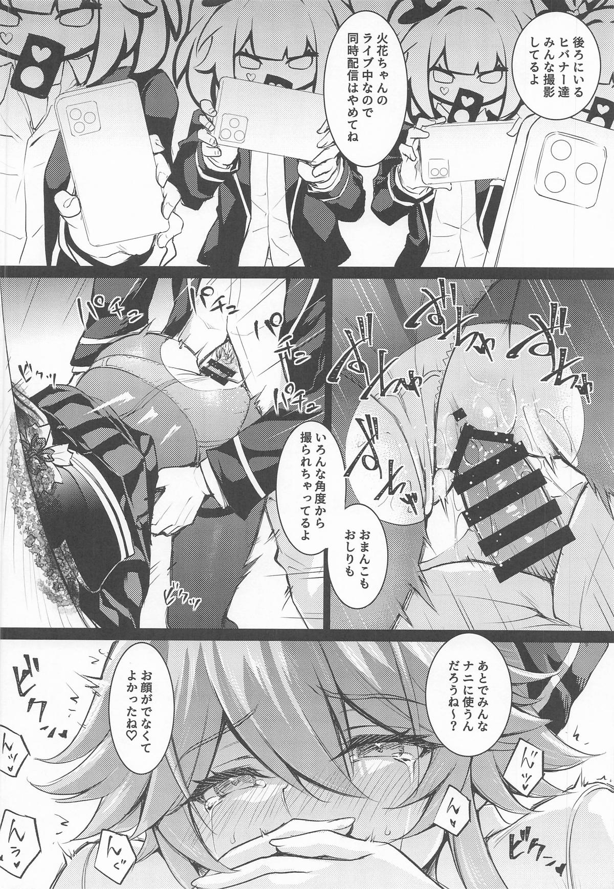 やめて!壁尻した妾に乱暴する気じゃろ!エロ同人のように! page 11 full