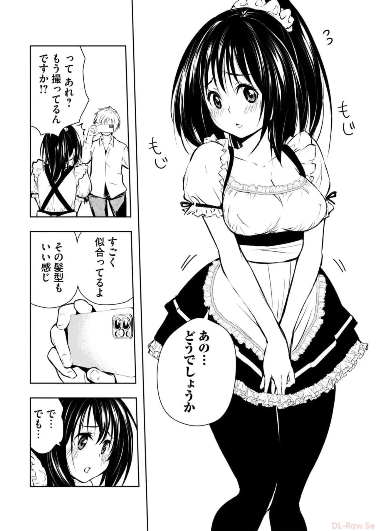 Ore no Joyuu ga Ichiban Midara Volume 2 page 12 full