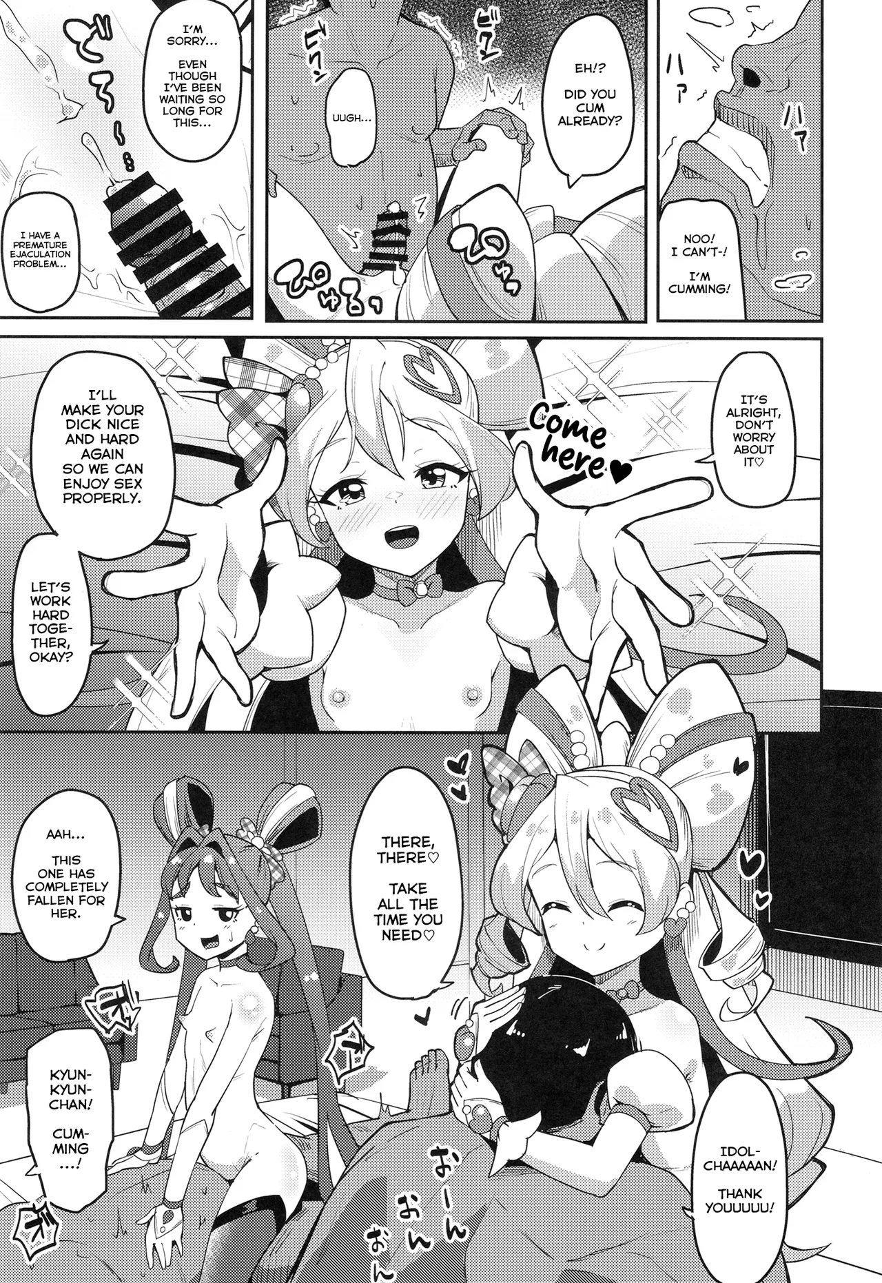 Kimi to Pakopako Fan Kanshasai | Sex With You ☆ Fan Appreciation Event page 12 full