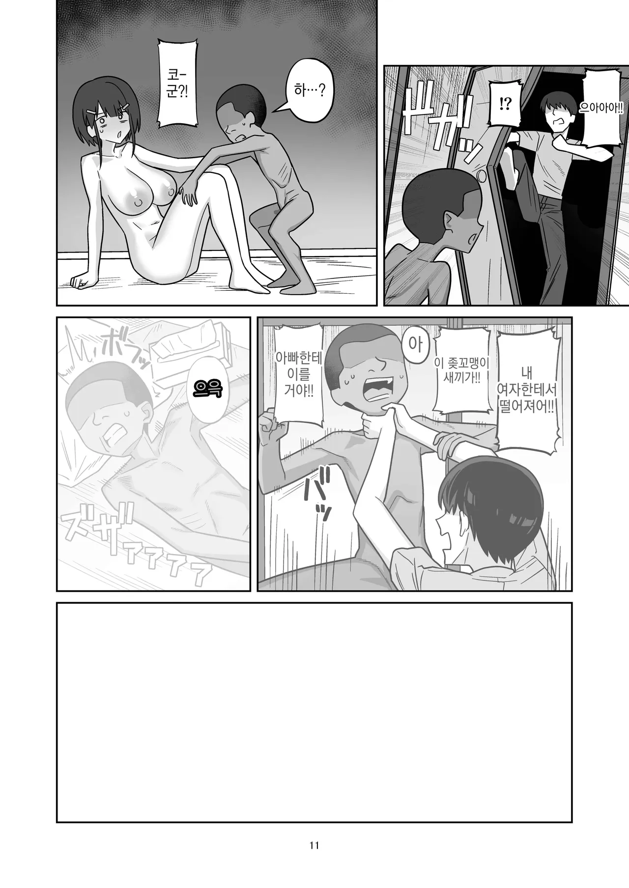 Toshishita Kenryokusha ni Daisuki na Kanojo Sashidashite Netorase HaramaSex Shitemorau Hanashi page 11 full