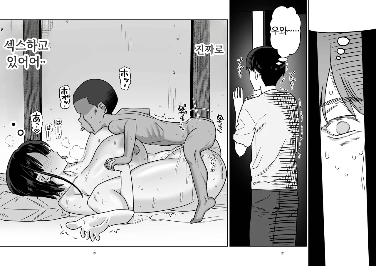 Toshishita Kenryokusha ni Daisuki na Kanojo Sashidashite Netorase HaramaSex Shitemorau Hanashi page 12 full