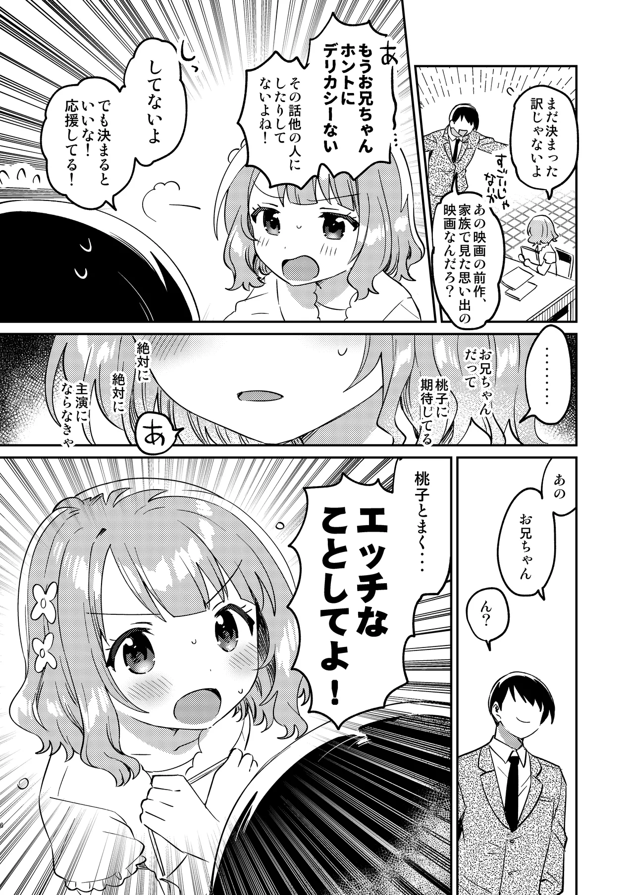 Momoko Hon page 5 full