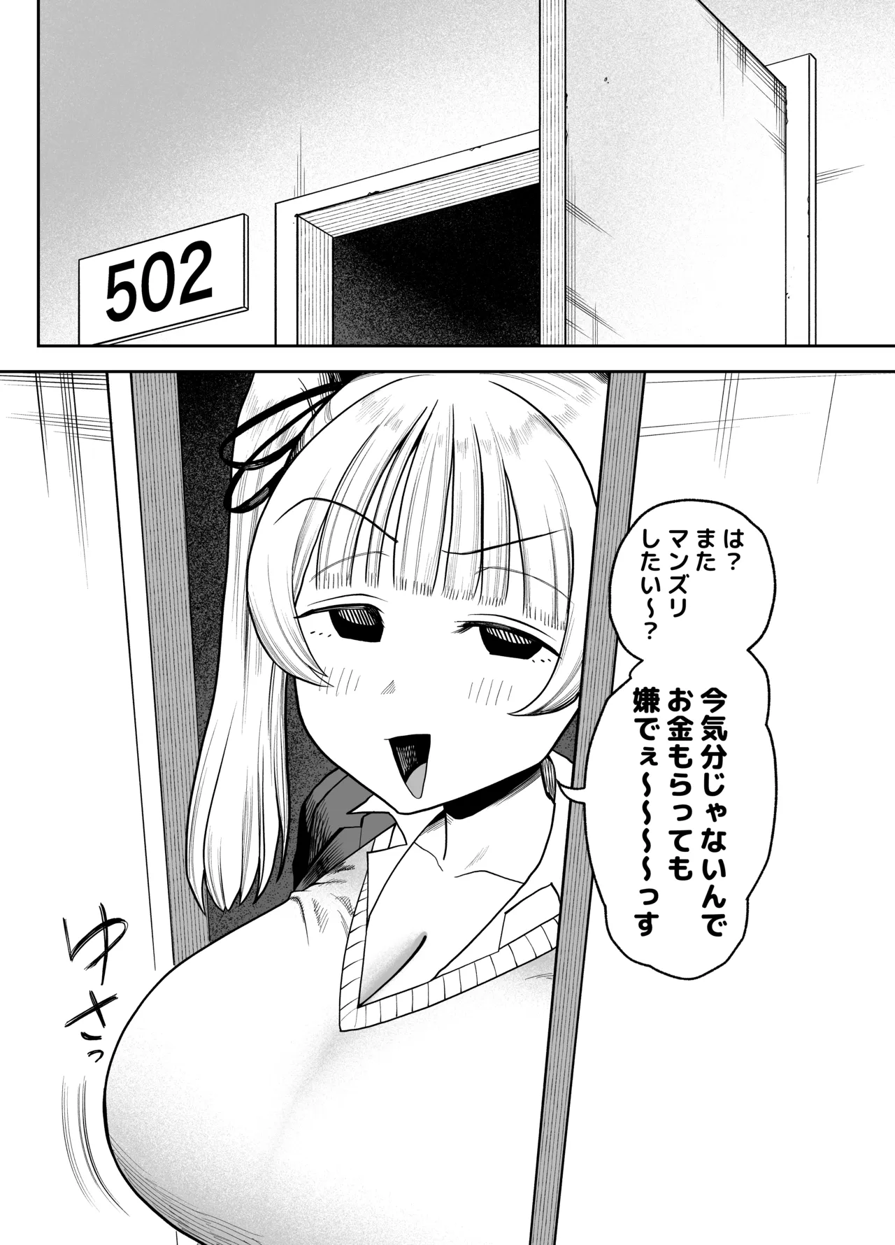 言葉責めされながら情けなく見抜き漫画 page 6 full