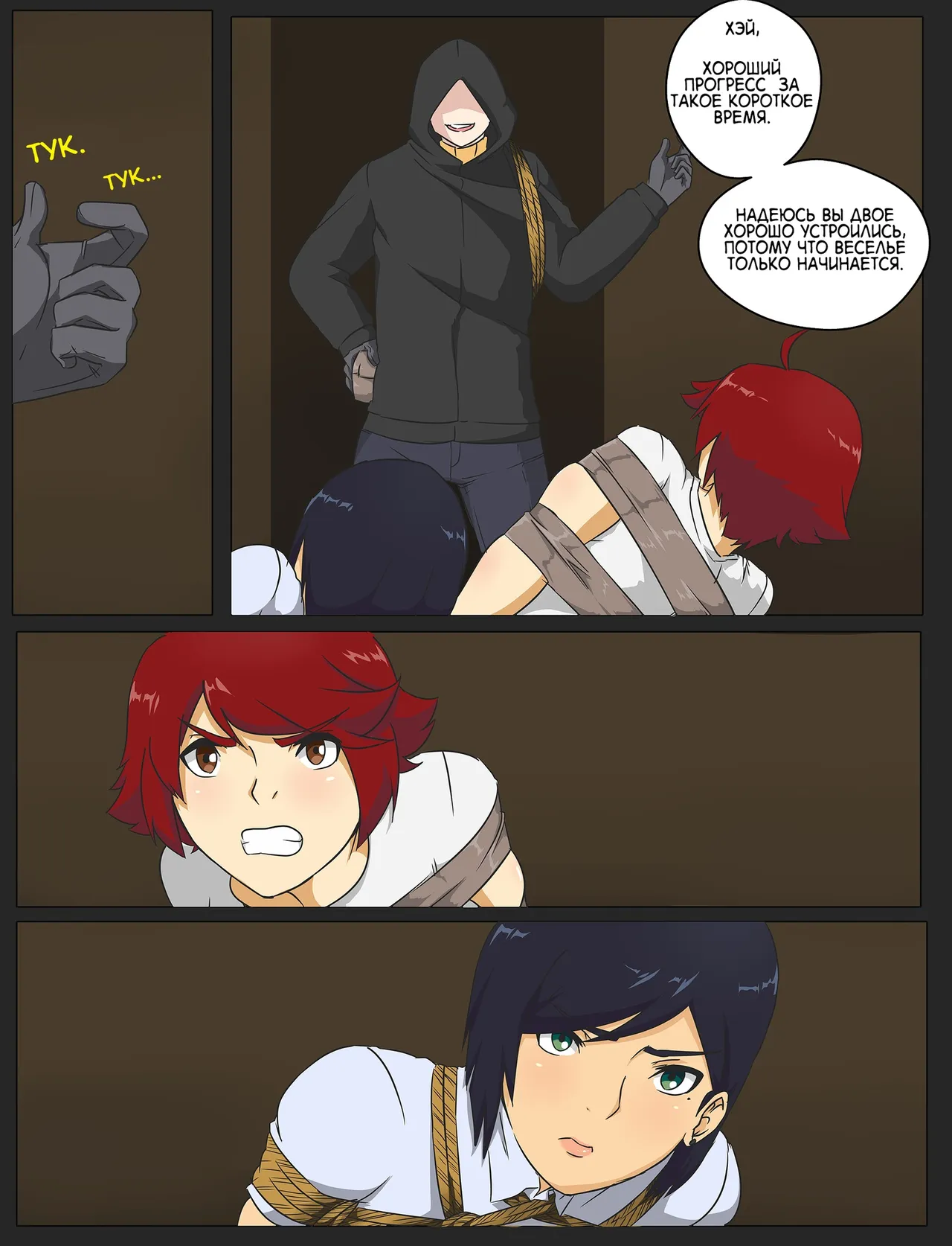 T.I.E.D часть 1 page 11 full