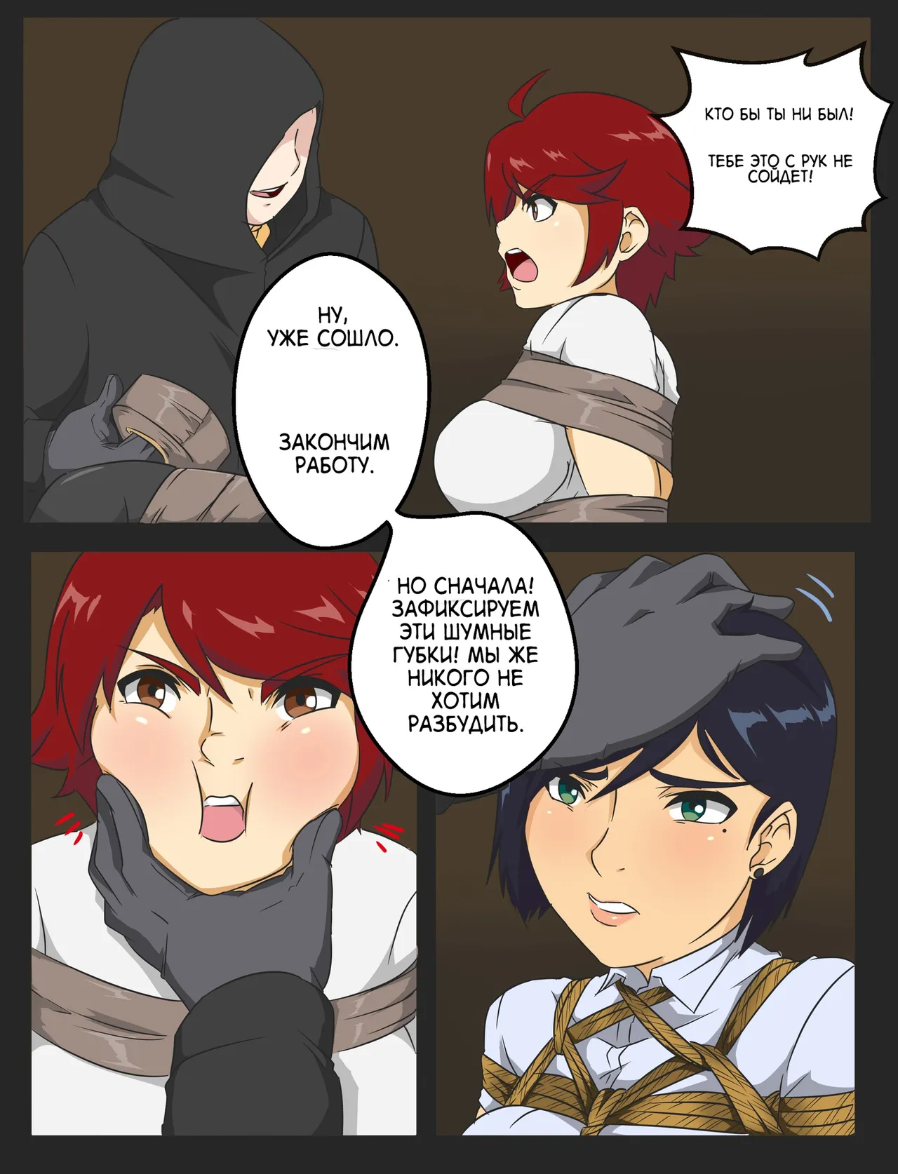 T.I.E.D часть 1 page 12 full