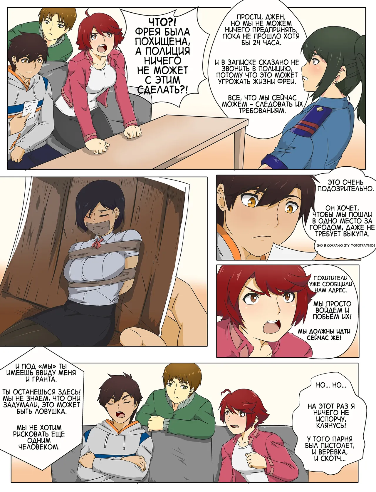 T.I.E.D часть 1 page 3 full