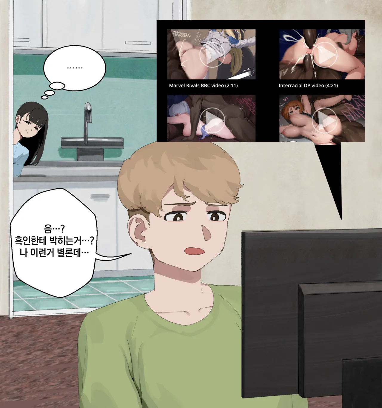 GF lures BF to NTR  1~3 + College GF NTR page 6 full