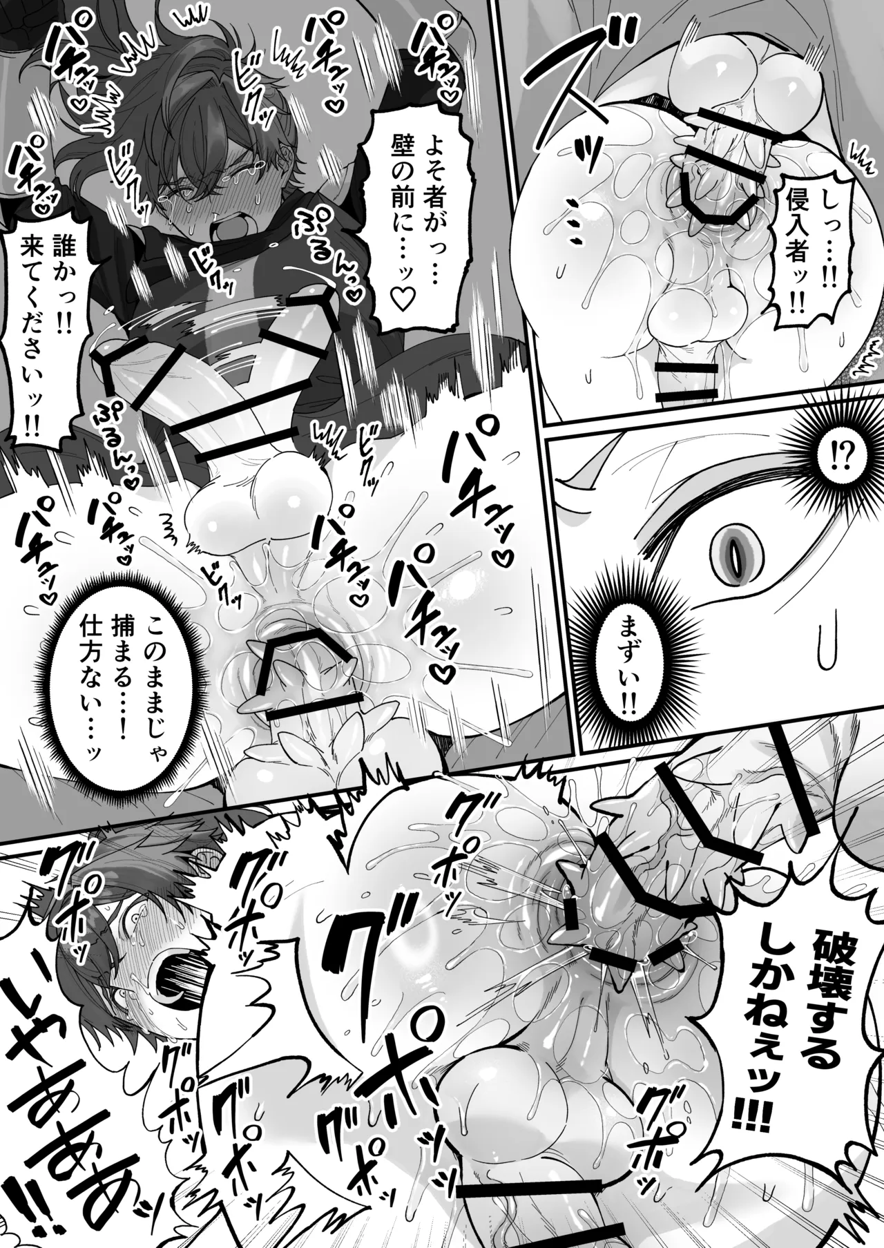 壁尻門番さんはドラゴンチンポに恋して幸せイキが止まらない！ page 11 full