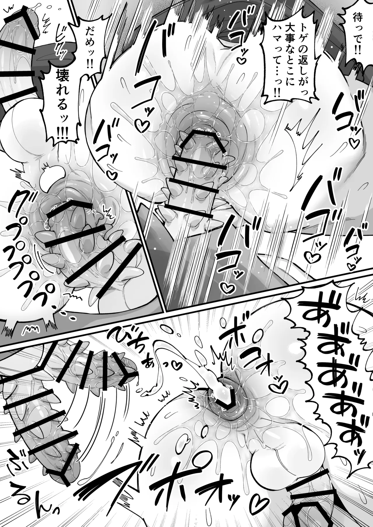 壁尻門番さんはドラゴンチンポに恋して幸せイキが止まらない！ page 12 full