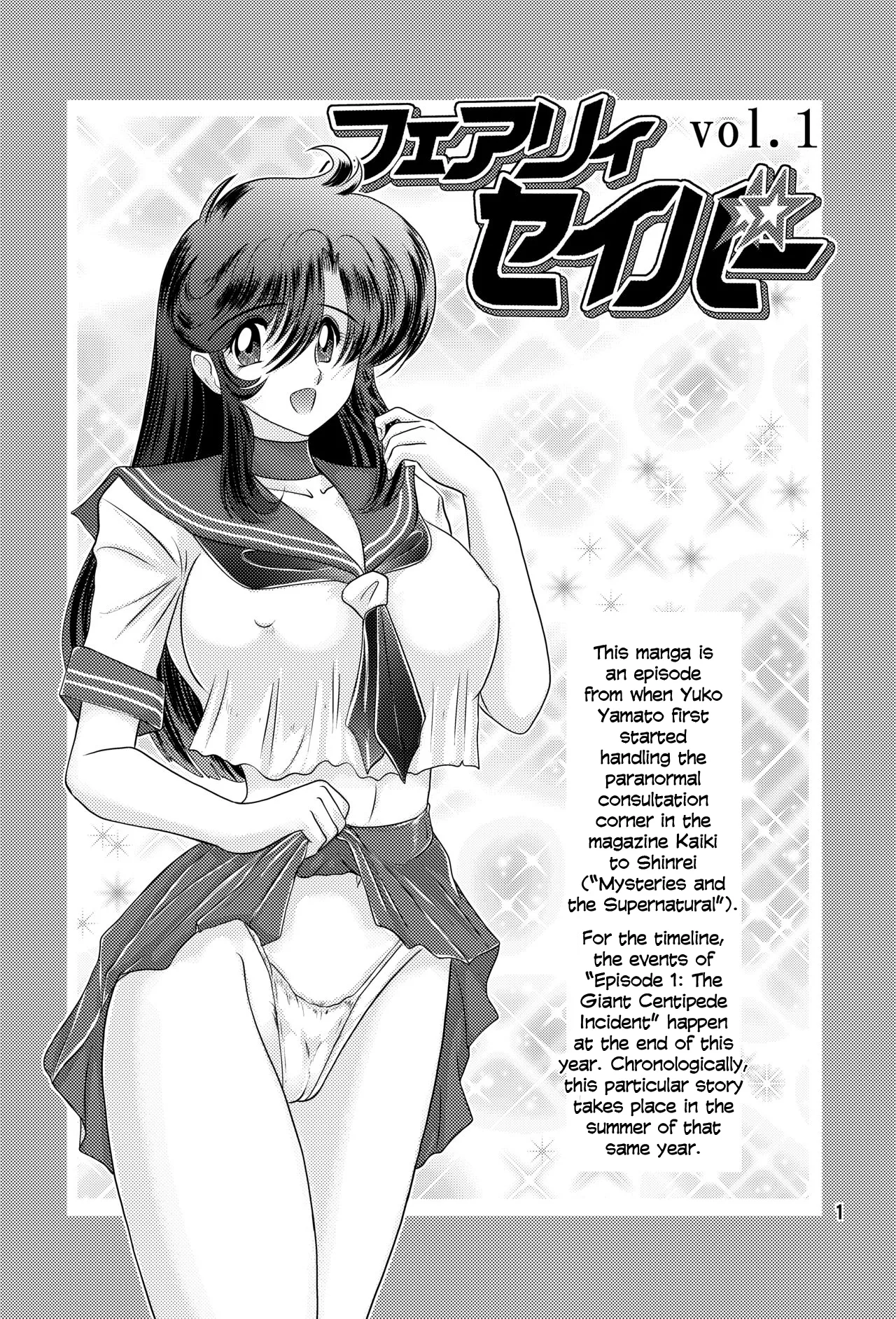 Fairy Saber Vol. 1 page 2 full