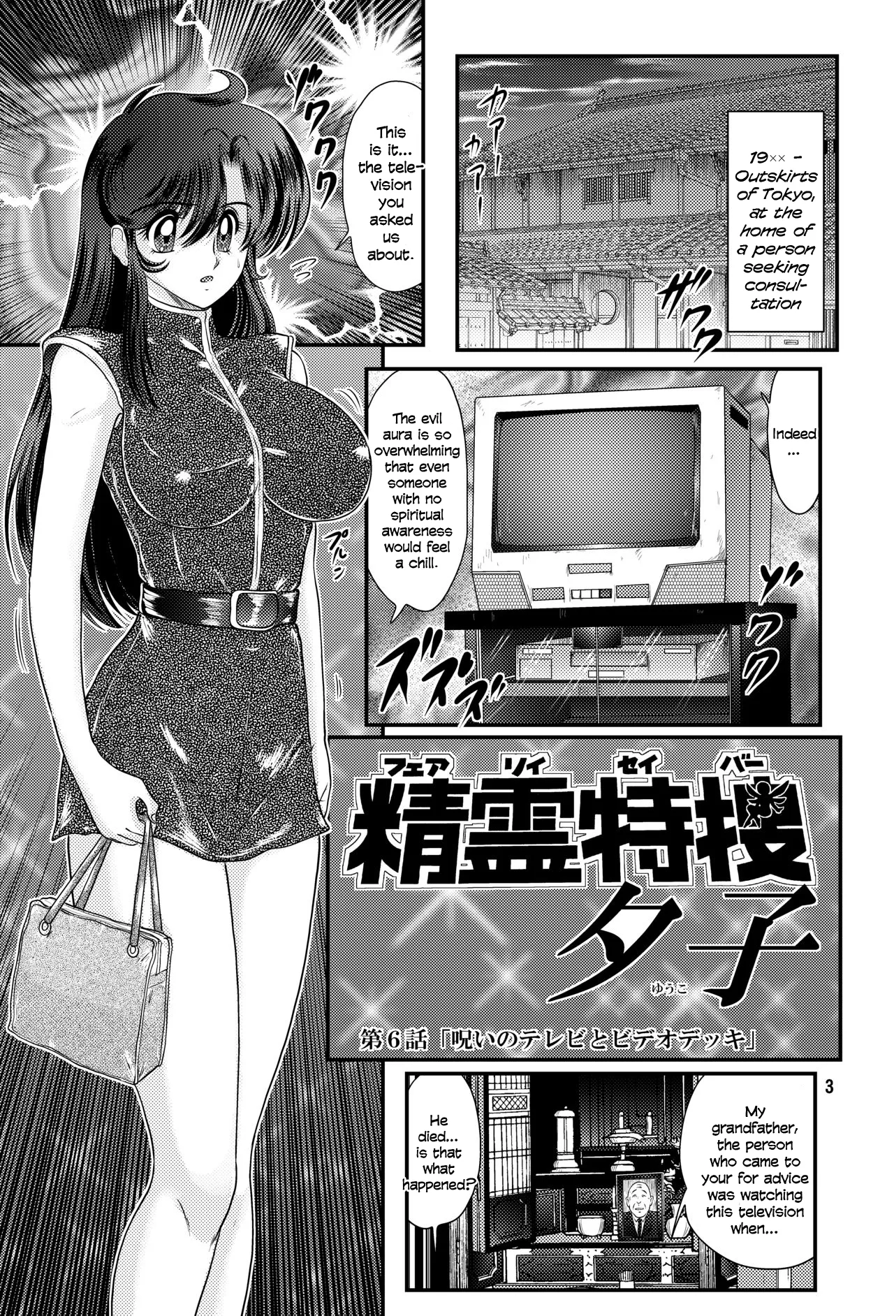 Fairy Saber Vol. 1 page 4 full