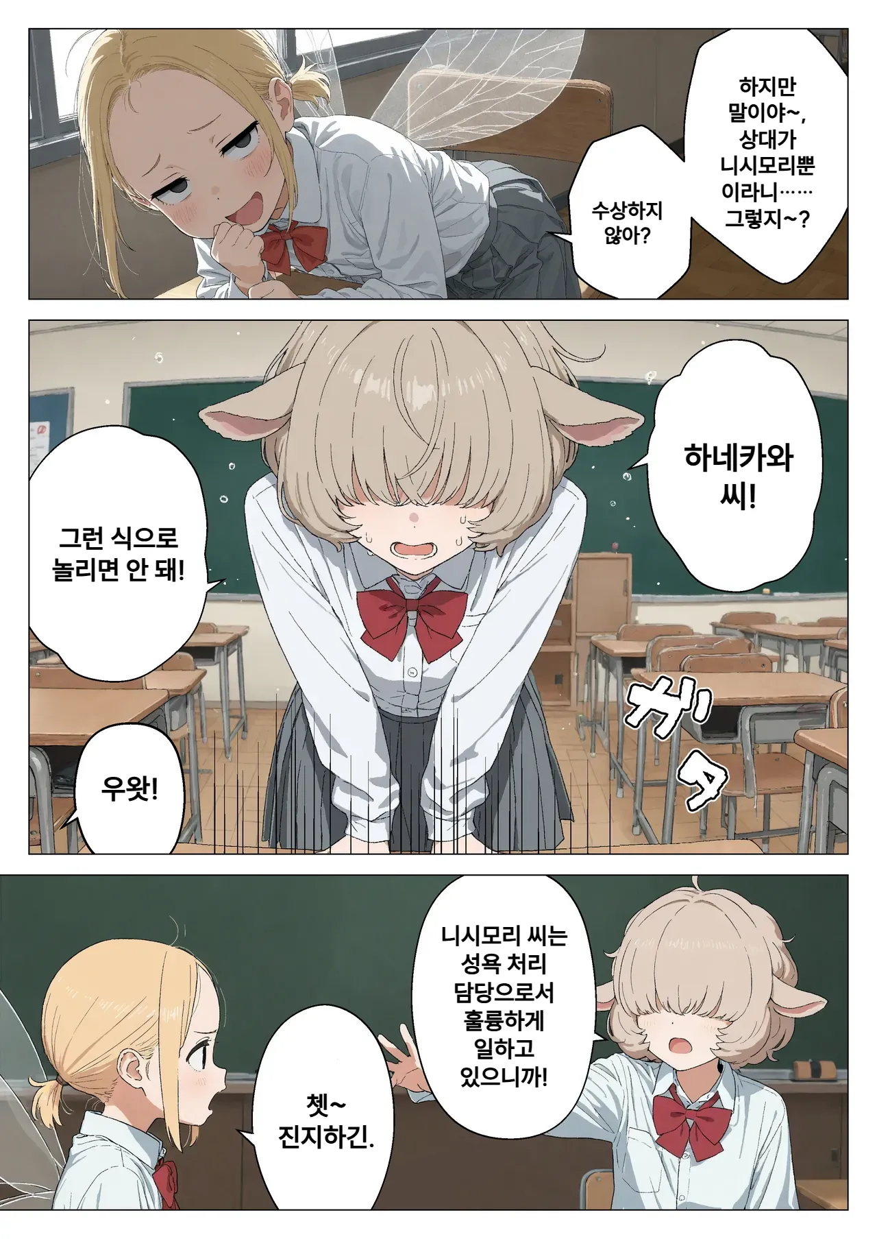 Boku no Seiyoku Shori Gakari ni, Kurokami Gal Elf ga Ninmei Sareta Hanashi 2 내 성욕처리 담당으로 흑발 갸루엘프가 임명된 이야기2 page 12 full