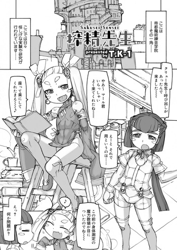 【 neko ya hutokoro gatu dou (T.K-1)】 sime sei sensei 1&2 cover