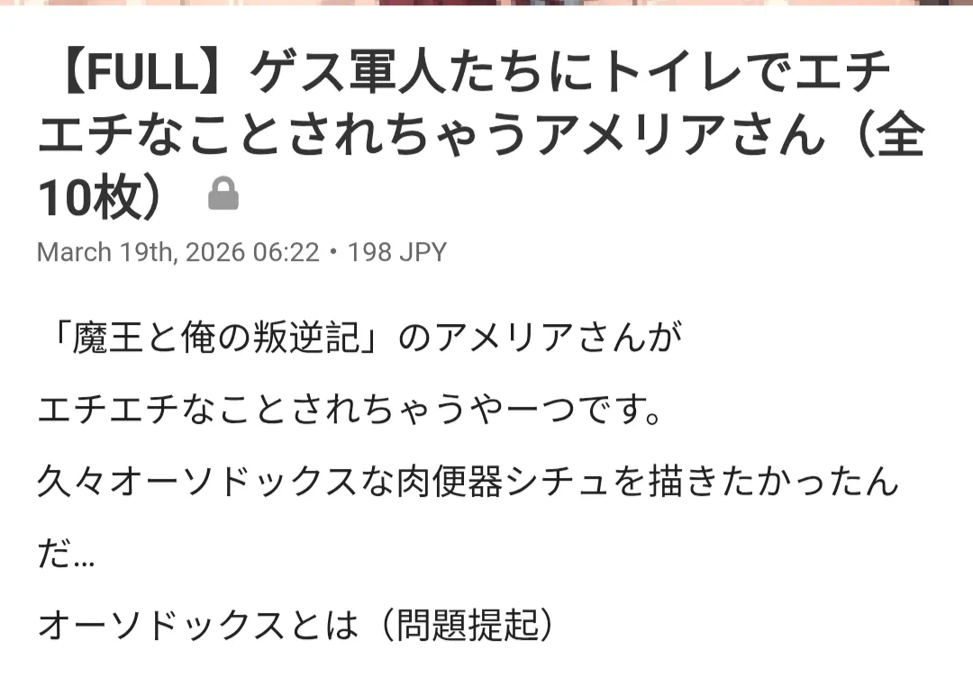 【FULL】ゲス軍人たちにトイレでエチエチなことされちゃうアメリアさん（全10枚） page 11 full