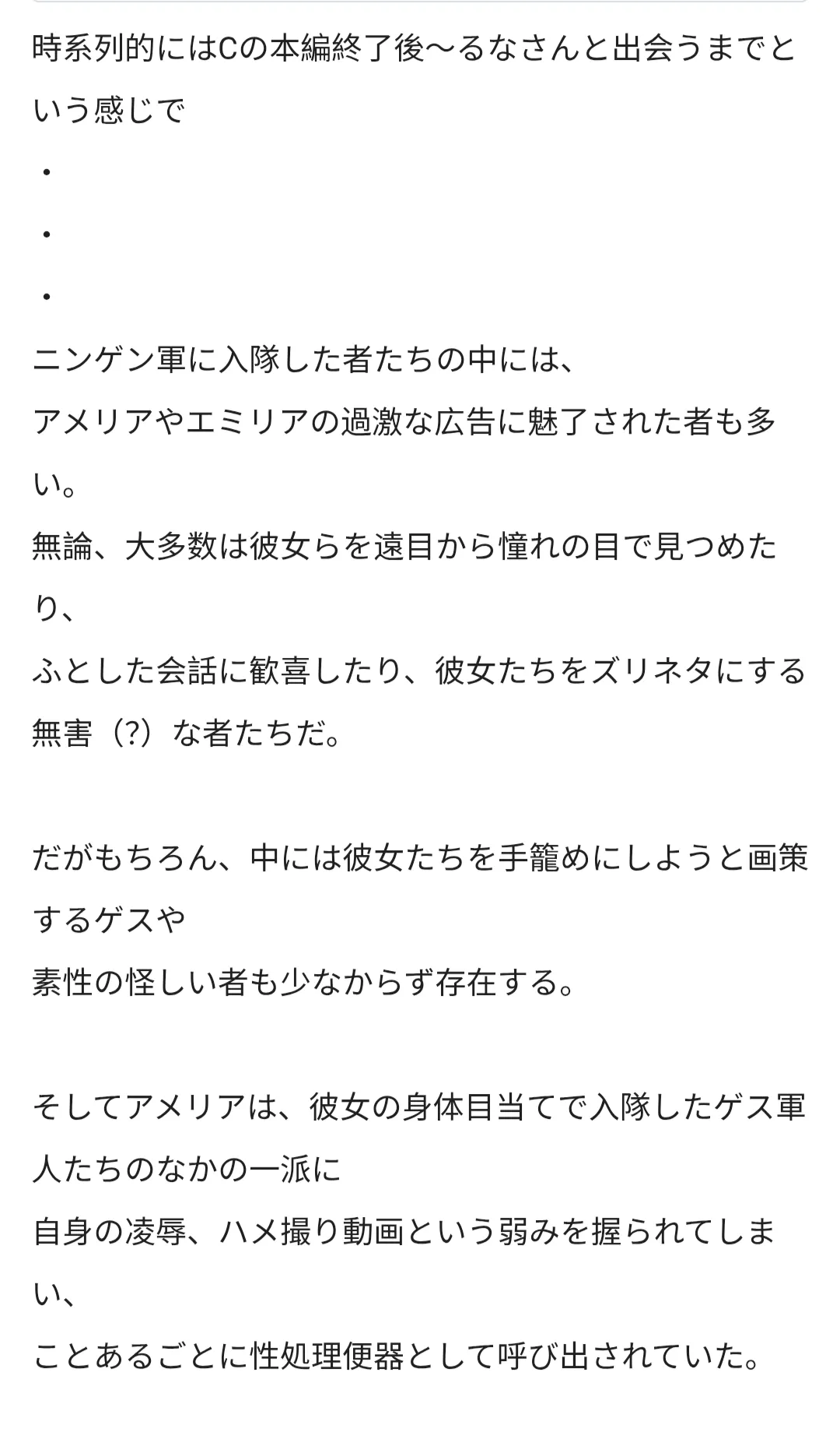 【FULL】ゲス軍人たちにトイレでエチエチなことされちゃうアメリアさん（全10枚） page 12 full