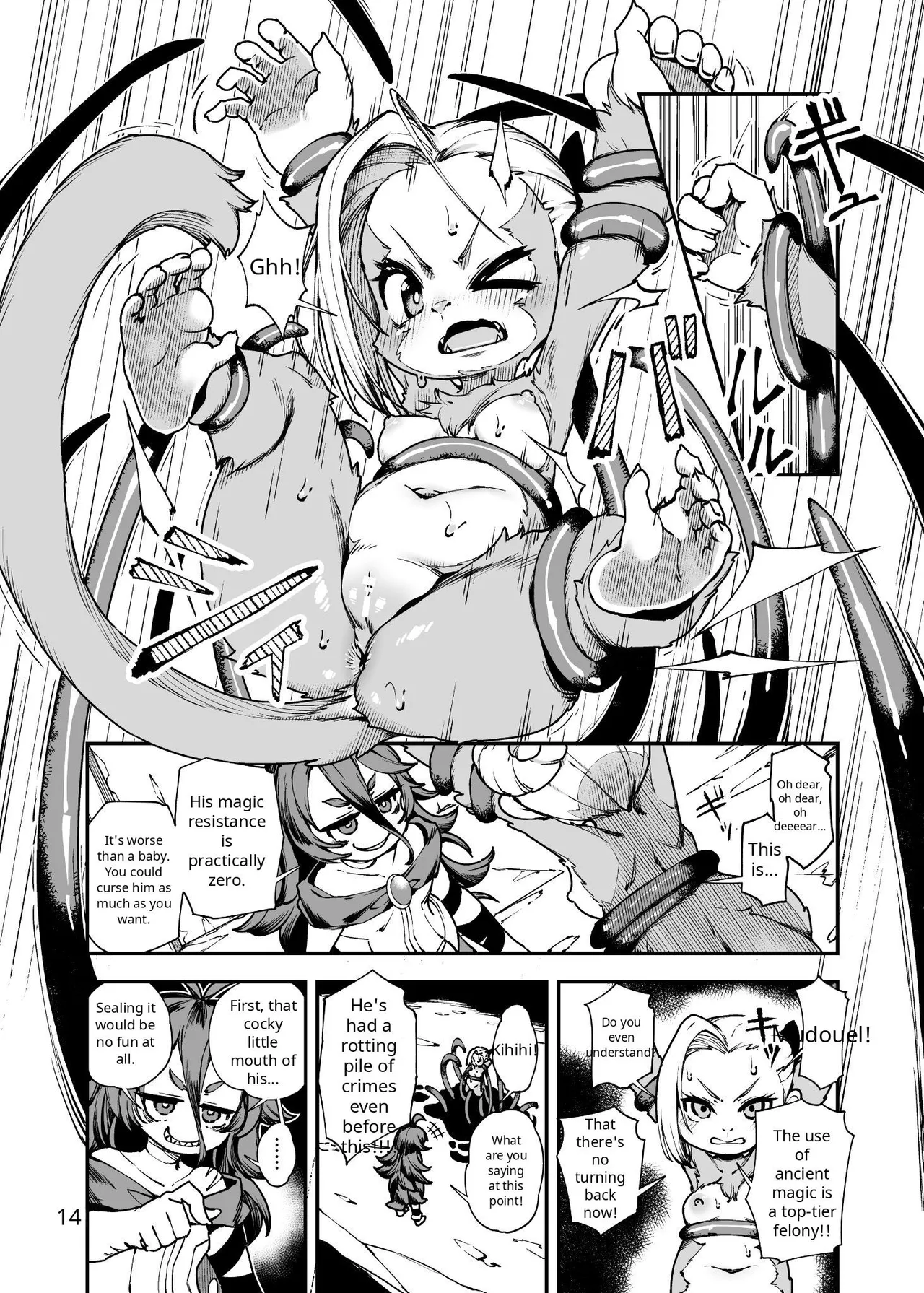 Seima Kishi Eris ~Zako Saru-ka no Noroi~ Zenpen page 12 full