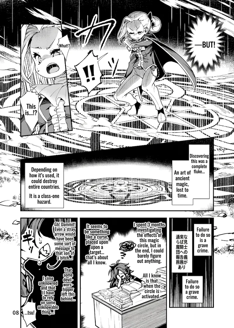 Seima Kishi Eris ~Zako Saru-ka no Noroi~ Zenpen page 7 full