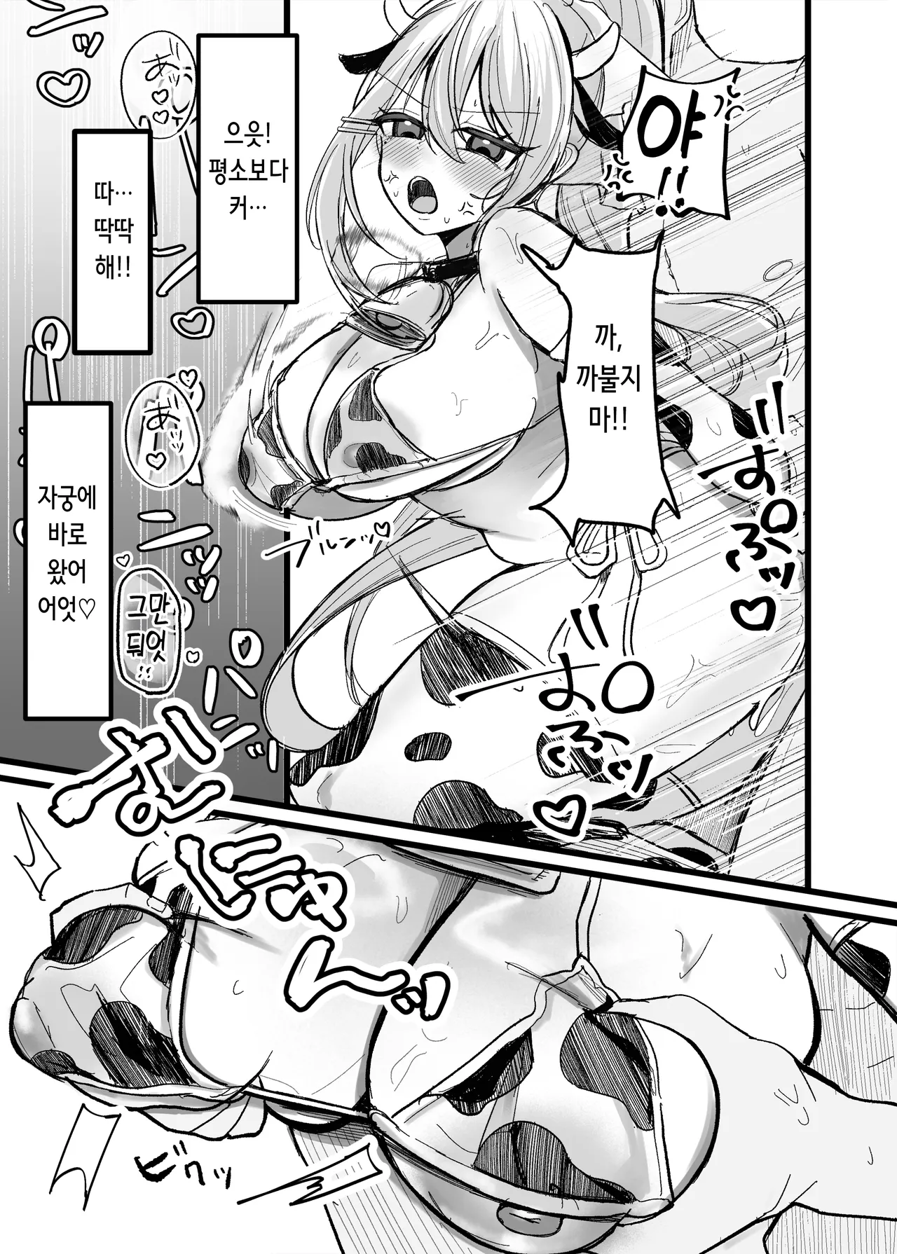 Kyou Dake ya Kanna!! | 오늘만이니까 말야!! page 4 full