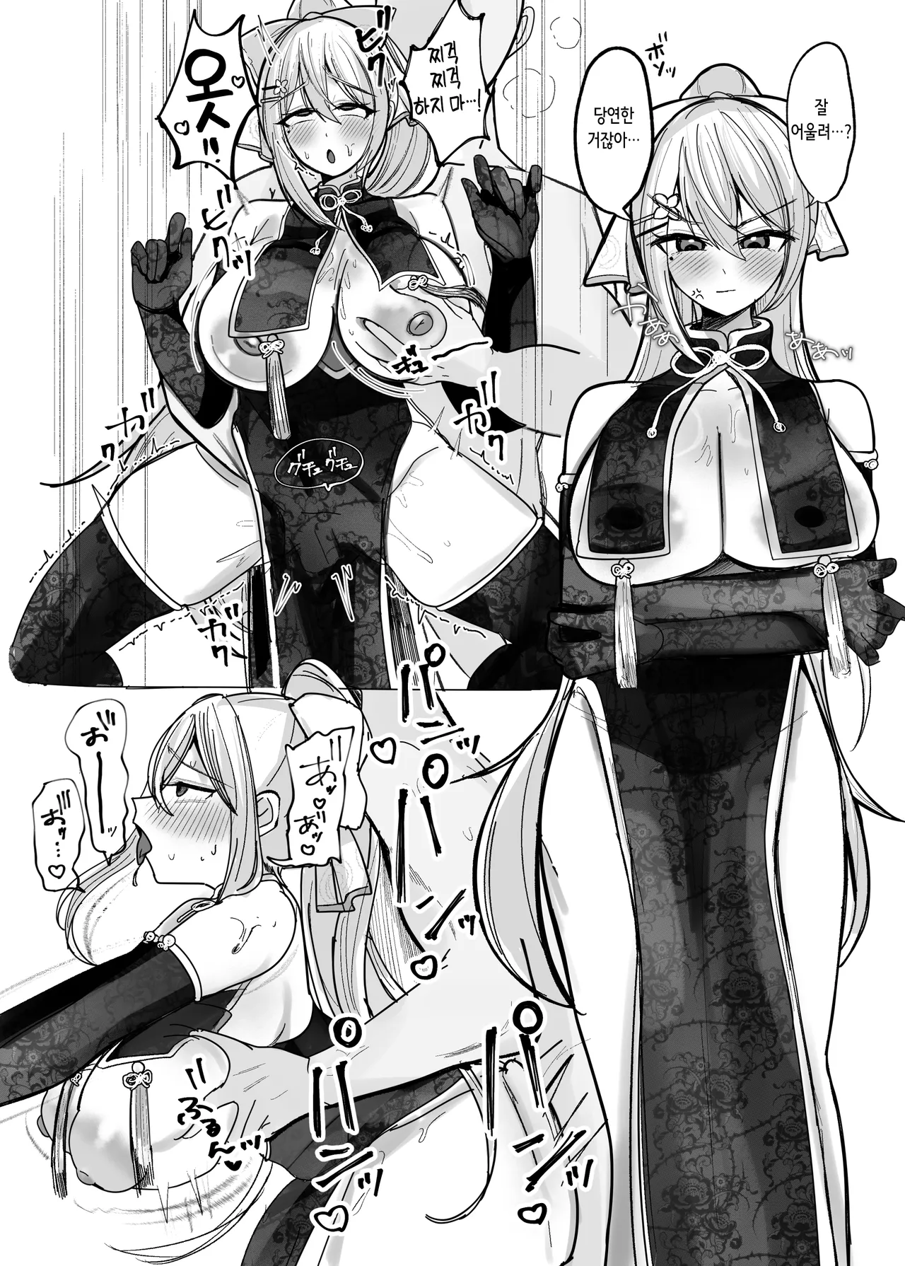 Kyou Dake ya Kanna!! | 오늘만이니까 말야!! page 9 full