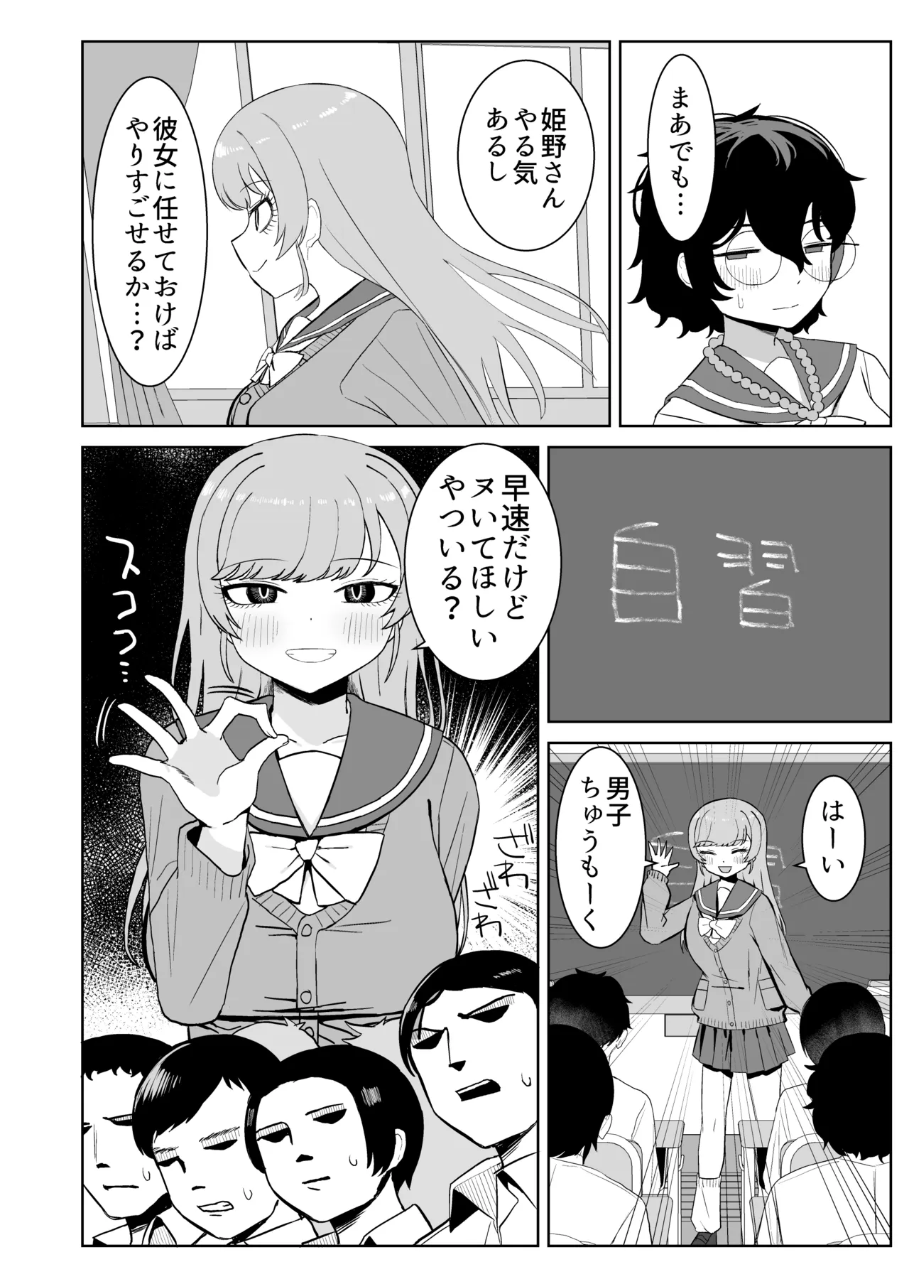 Osananajimi to Seishori Gakari page 12 full