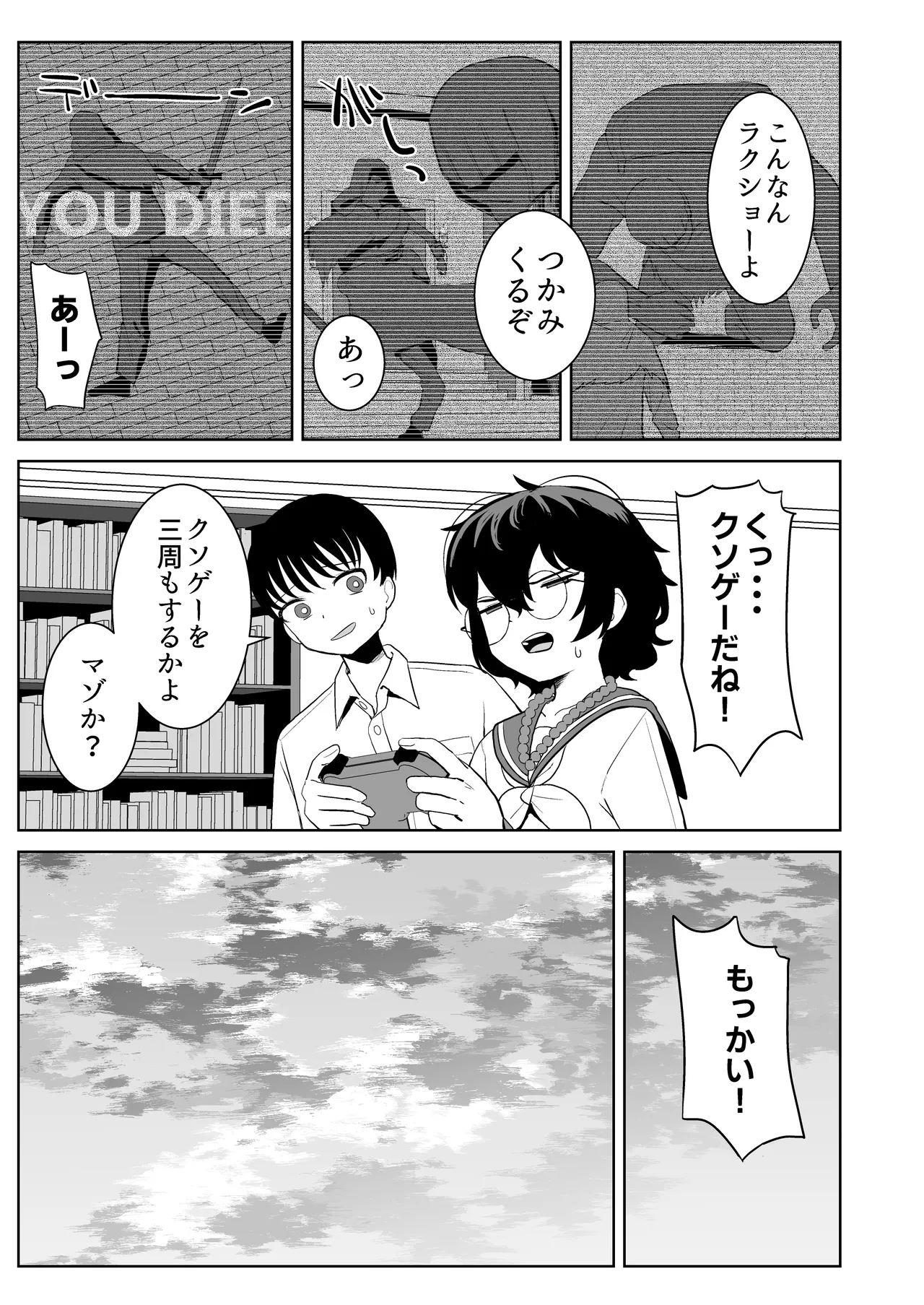 Osananajimi to Seishori Gakari page 9 full