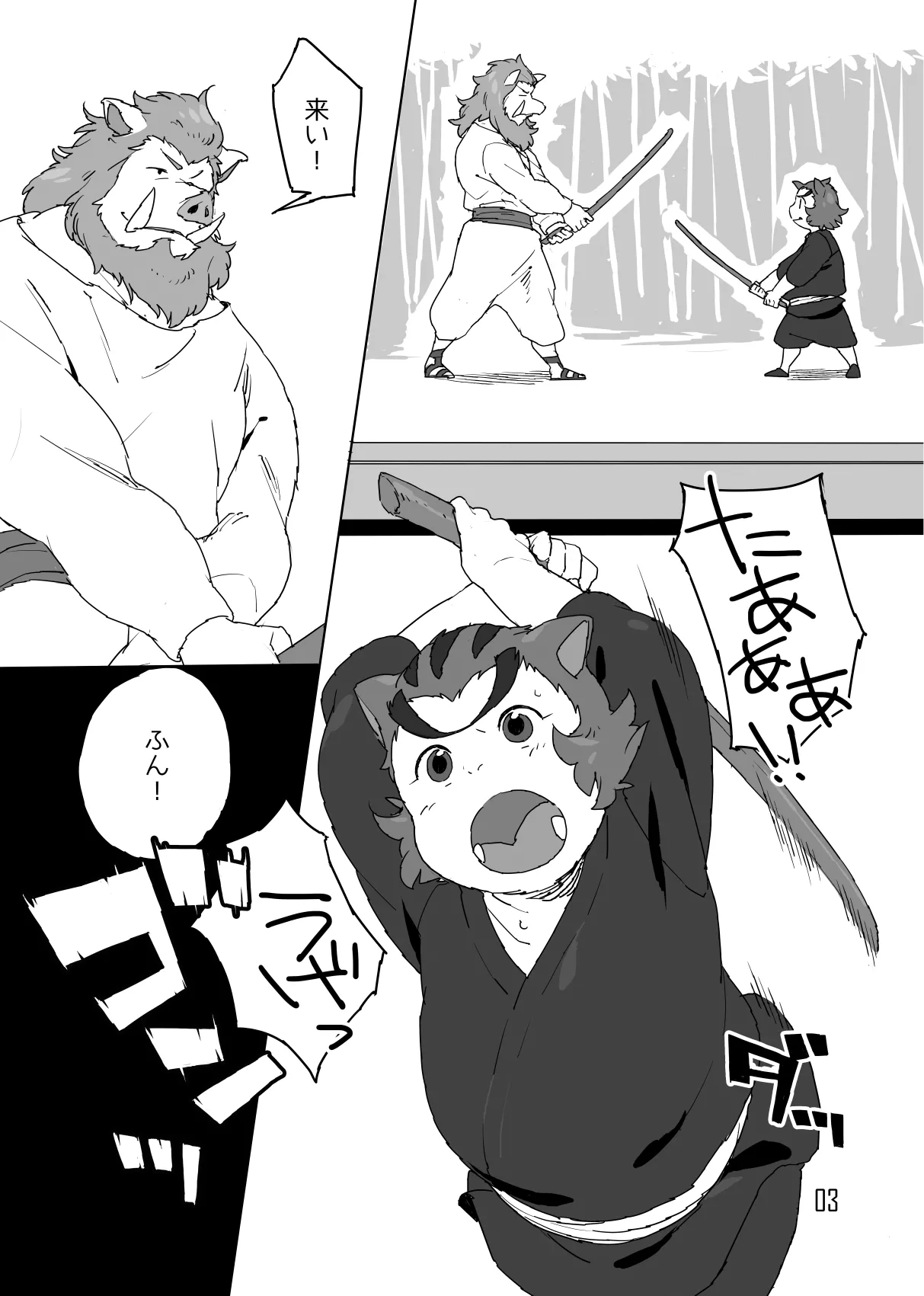 It’s extra-large, Jirōmaru! page 2 full