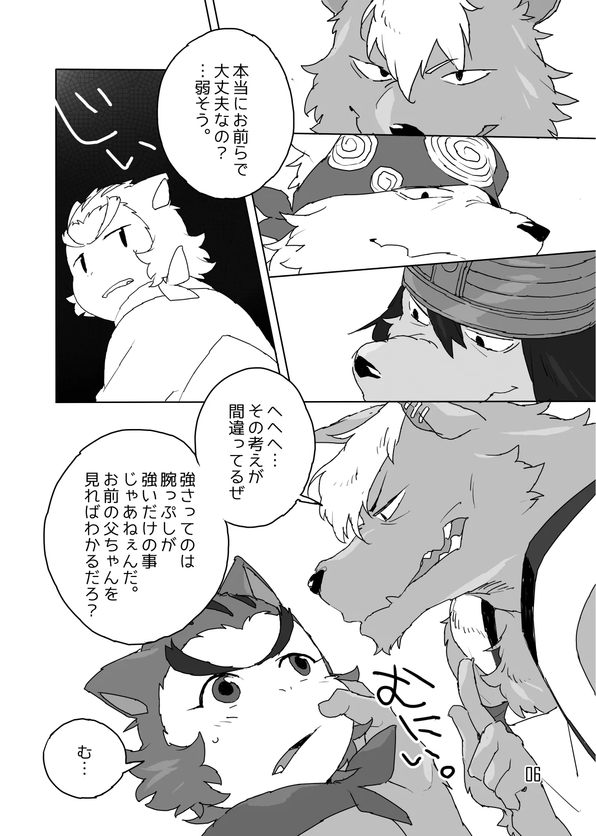 It’s extra-large, Jirōmaru! page 5 full