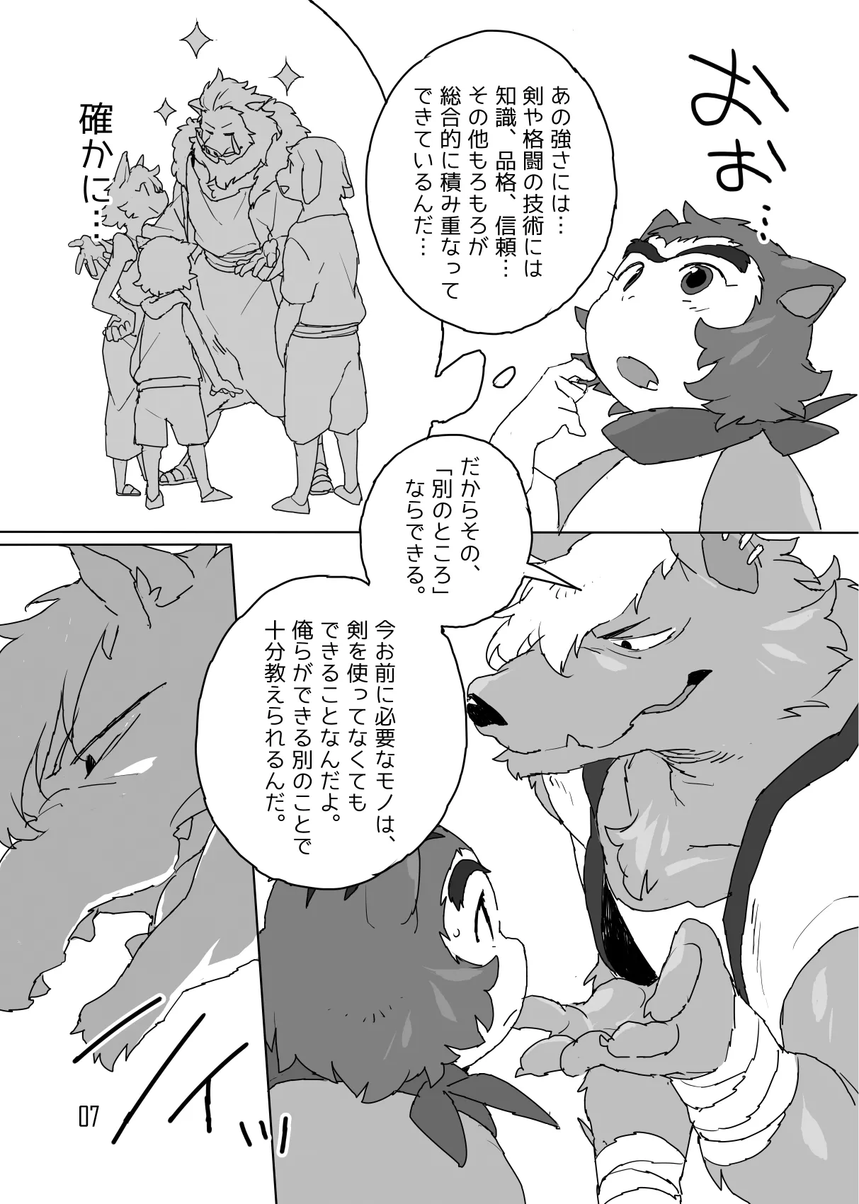 It’s extra-large, Jirōmaru! page 6 full