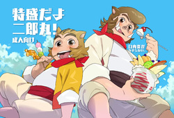 It’s extra-large, Jirōmaru!