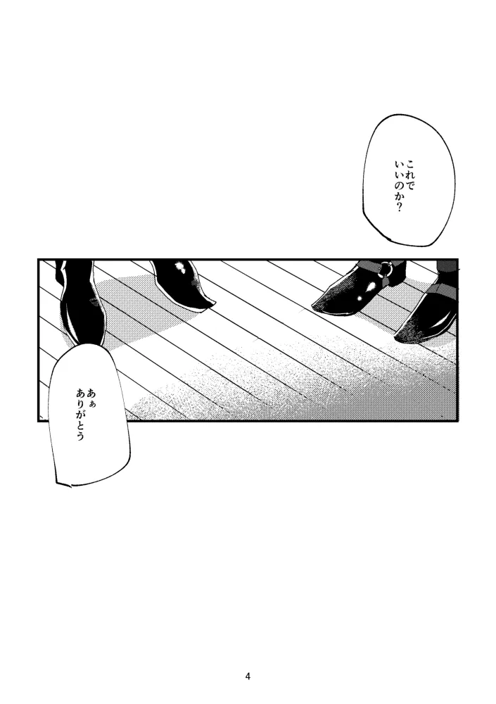 悪いことはしちゃいけないよ page 3 full
