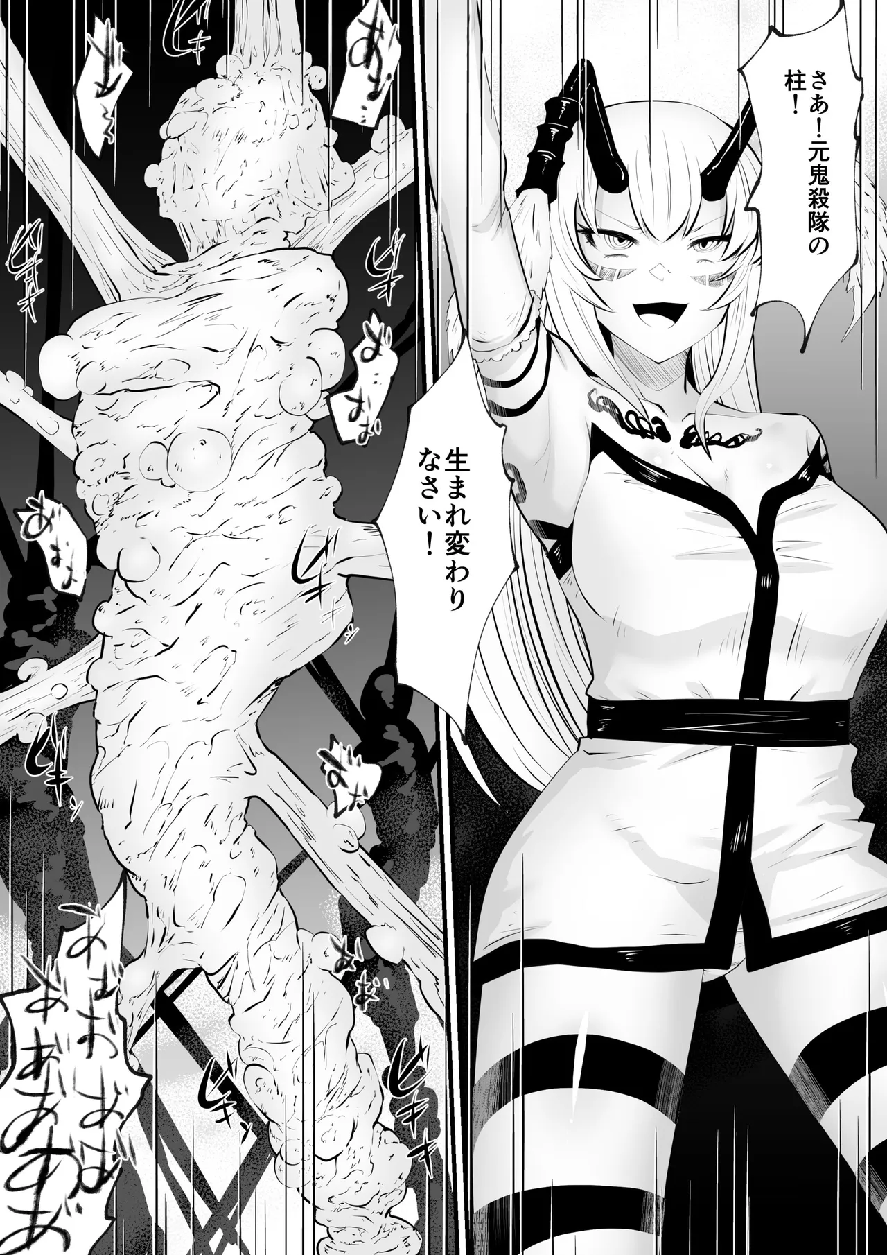 Kochō Shi◯bu Haiboku Re: page 11 full